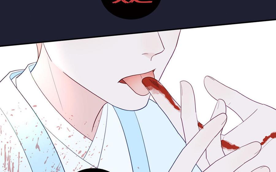跨越星辰入他师门 第37话 别撩拨我 第81页