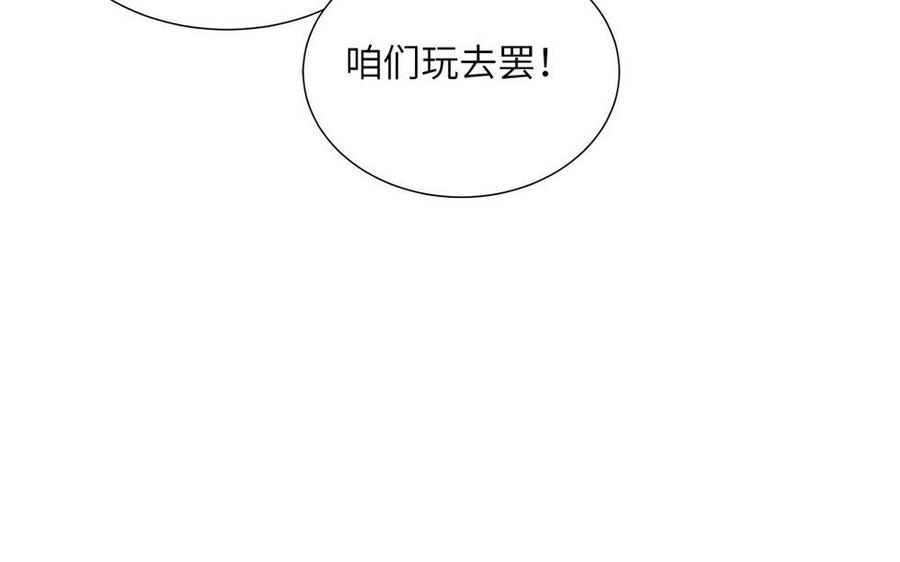 跨越星辰入他师门 第37话 别撩拨我 第41页