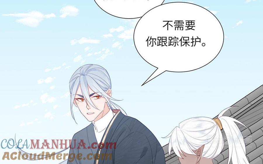 跨越星辰入他师门 第37话 别撩拨我 第22页