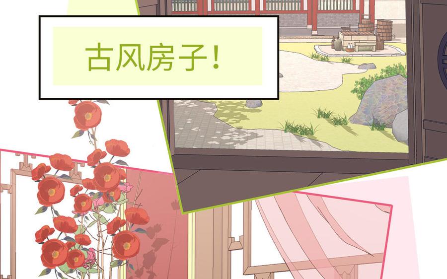 跨越星辰入他师门 第2话 以身相许拜我为师 第38页