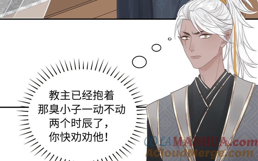 跨越星辰入他师门 第2话 以身相许拜我为师 第7页