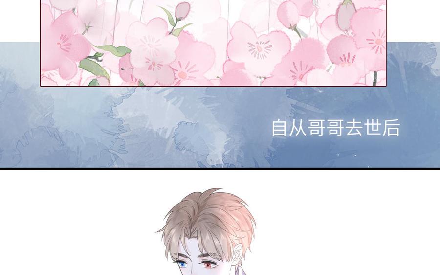 跨越星辰入他师门 第2话 以身相许拜我为师 第92页