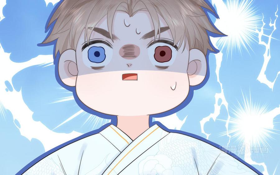 跨越星辰入他师门 第2话 以身相许拜我为师 第42页