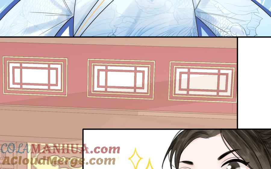 跨越星辰入他师门 第2话 以身相许拜我为师 第43页