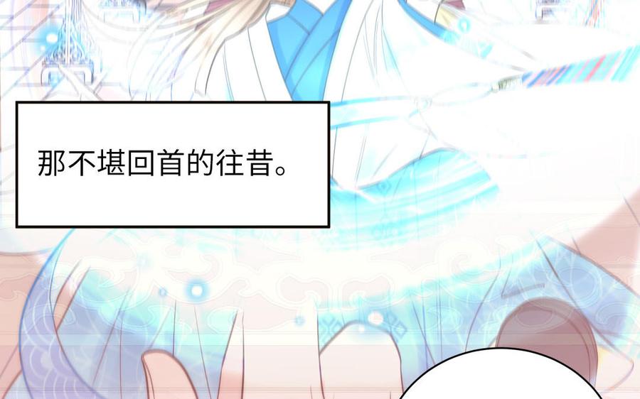 跨越星辰入他师门 第2话 以身相许拜我为师 第29页