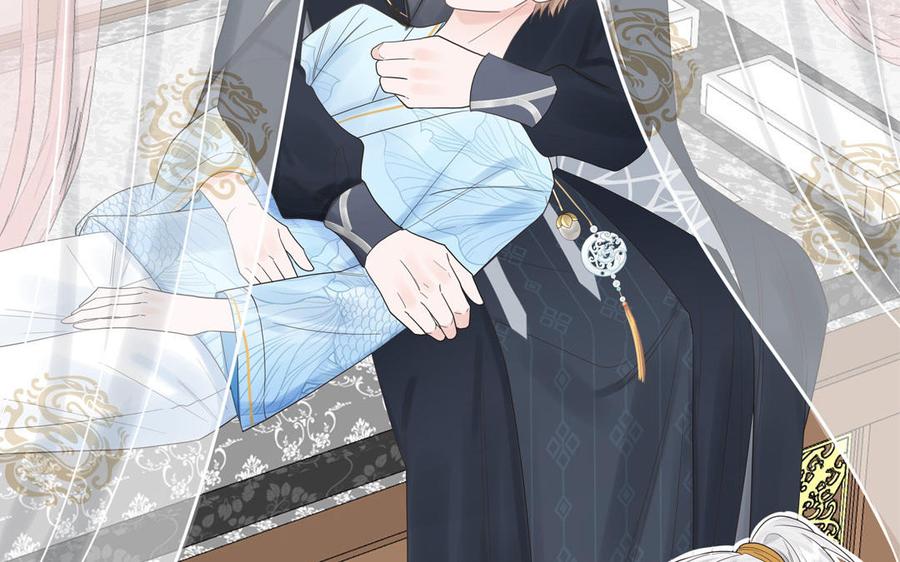 跨越星辰入他师门 第2话 以身相许拜我为师 第6页