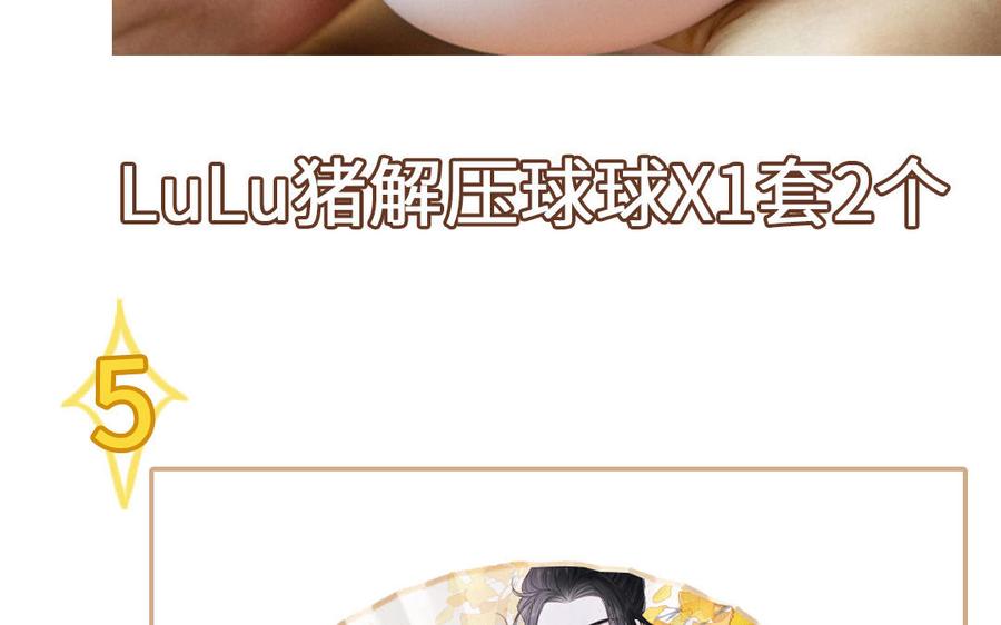 跨越星辰入他师门 第2话 以身相许拜我为师 第84页