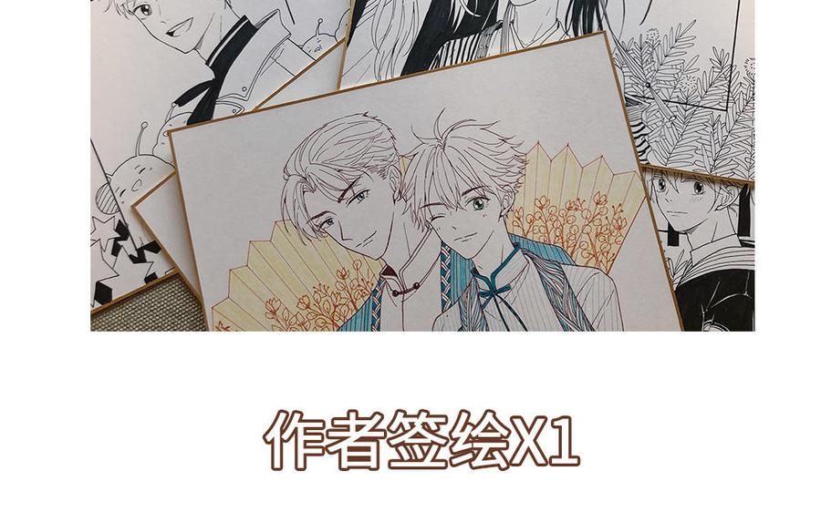 跨越星辰入他师门 第2话 以身相许拜我为师 第87页