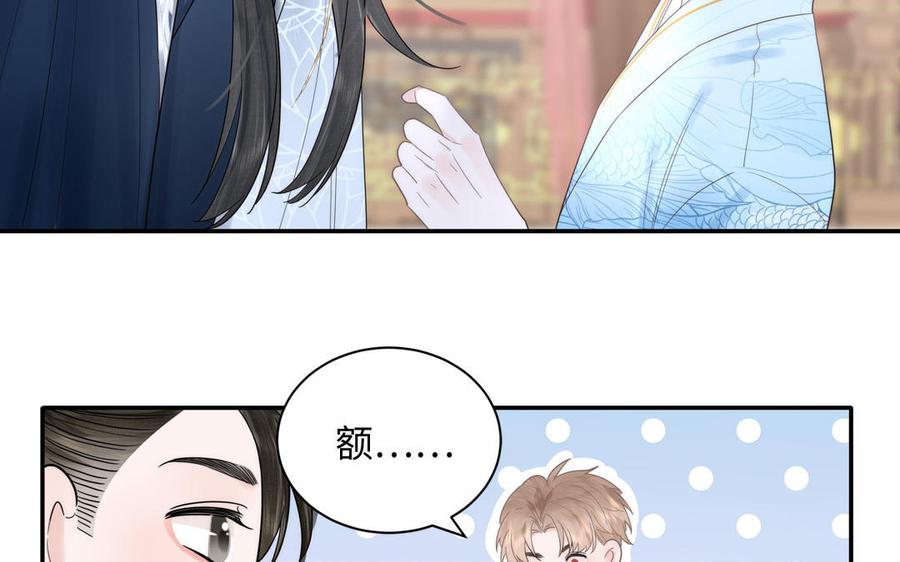 跨越星辰入他师门 第2话 以身相许拜我为师 第50页