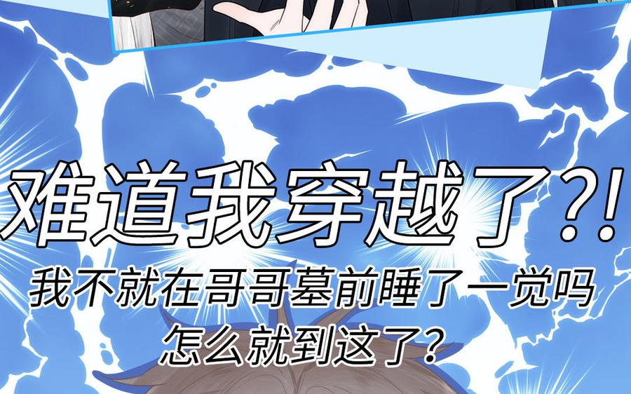 跨越星辰入他师门 第2话 以身相许拜我为师 第41页