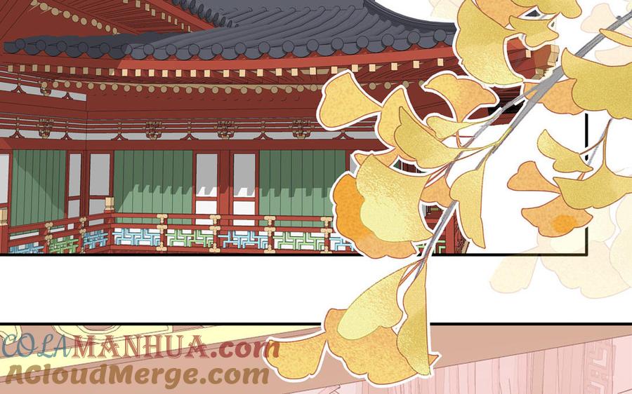 跨越星辰入他师门 第2话 以身相许拜我为师 第4页