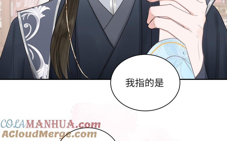 跨越星辰入他师门 第2话 以身相许拜我为师 第58页