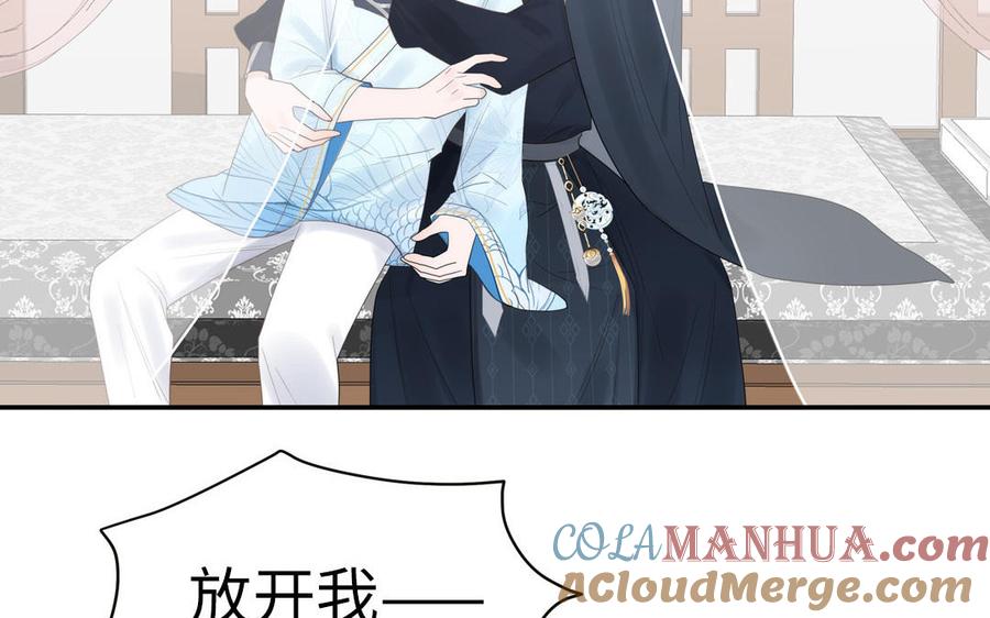 跨越星辰入他师门 第2话 以身相许拜我为师 第31页