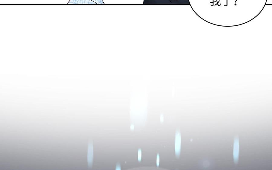 跨越星辰入他师门 第2话 以身相许拜我为师 第27页
