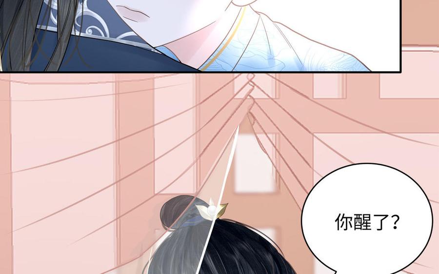 跨越星辰入他师门 第2话 以身相许拜我为师 第18页