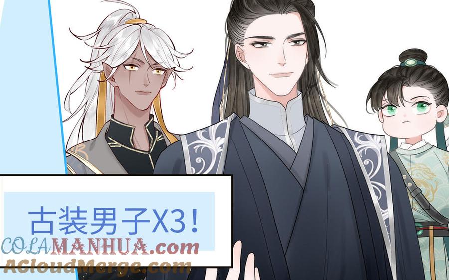 跨越星辰入他师门 第2话 以身相许拜我为师 第40页