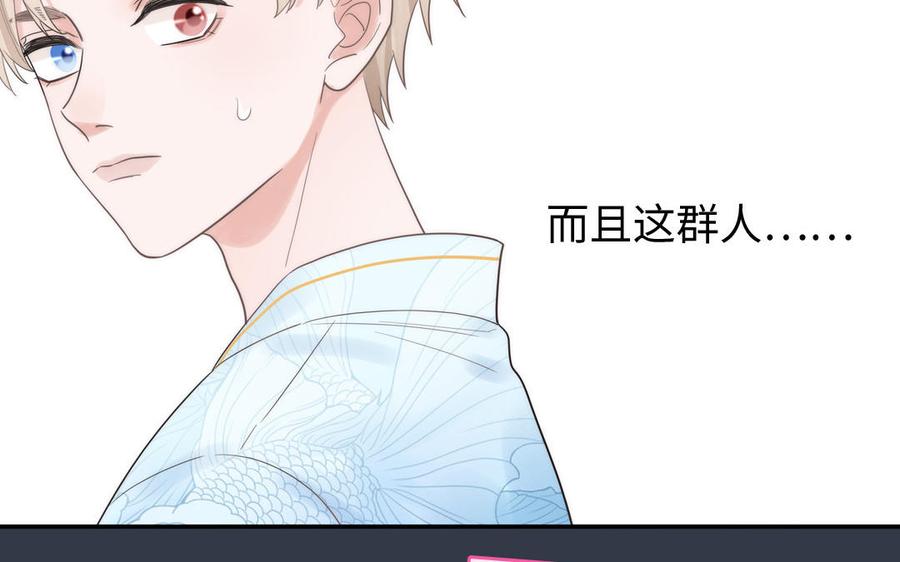 跨越星辰入他师门 第2话 以身相许拜我为师 第71页