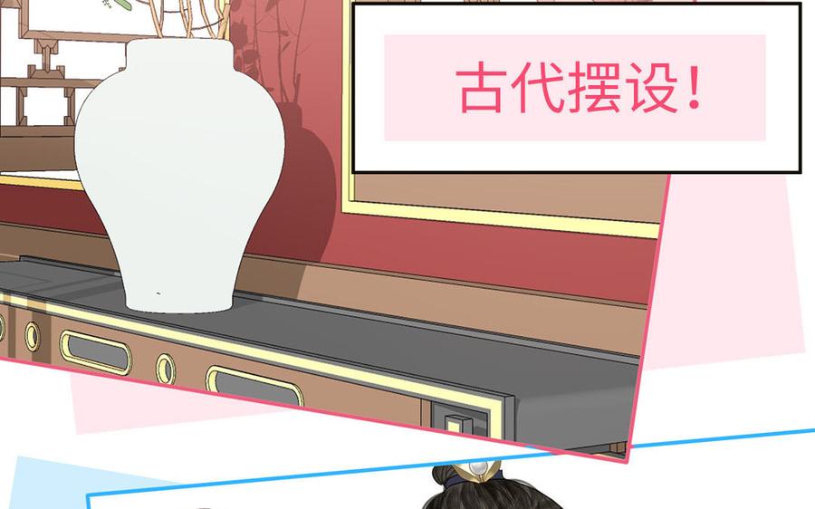 跨越星辰入他师门 第2话 以身相许拜我为师 第39页