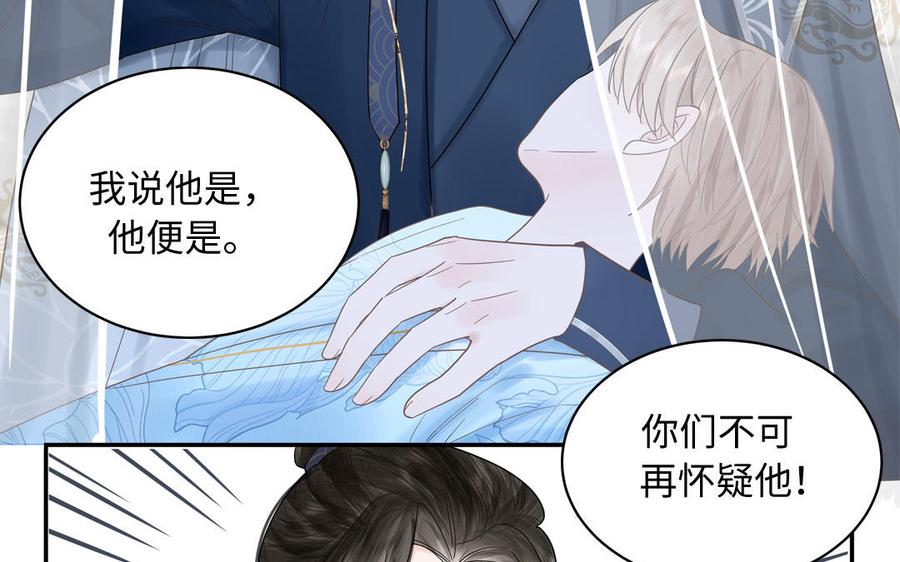 跨越星辰入他师门 第2话 以身相许拜我为师 第14页