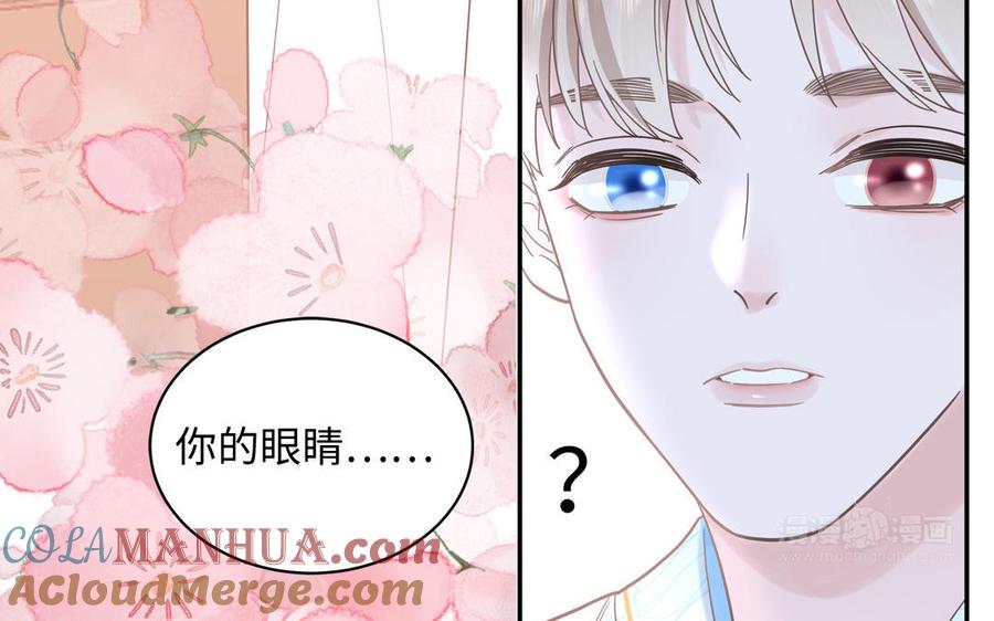 跨越星辰入他师门 第2话 以身相许拜我为师 第22页