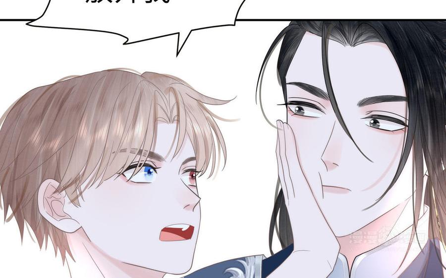 跨越星辰入他师门 第2话 以身相许拜我为师 第32页