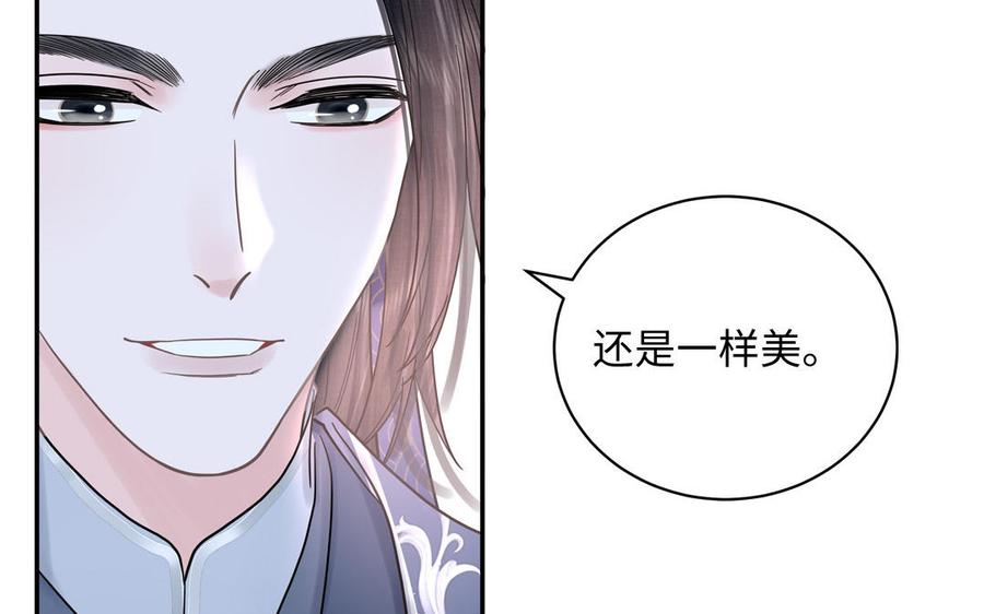 跨越星辰入他师门 第2话 以身相许拜我为师 第24页