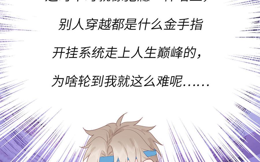 跨越星辰入他师门 第38话 影卫守则第一条 第48页