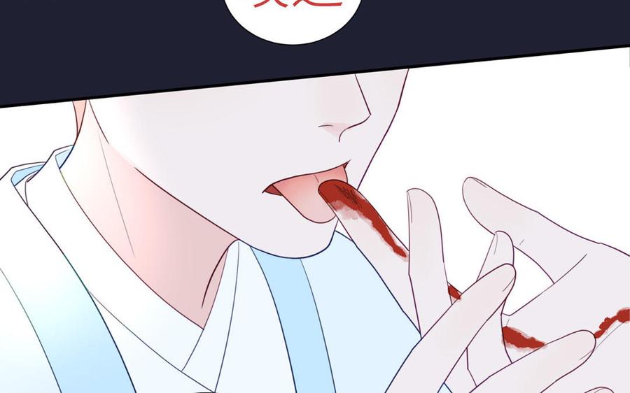 跨越星辰入他师门 第38话 影卫守则第一条 第4页