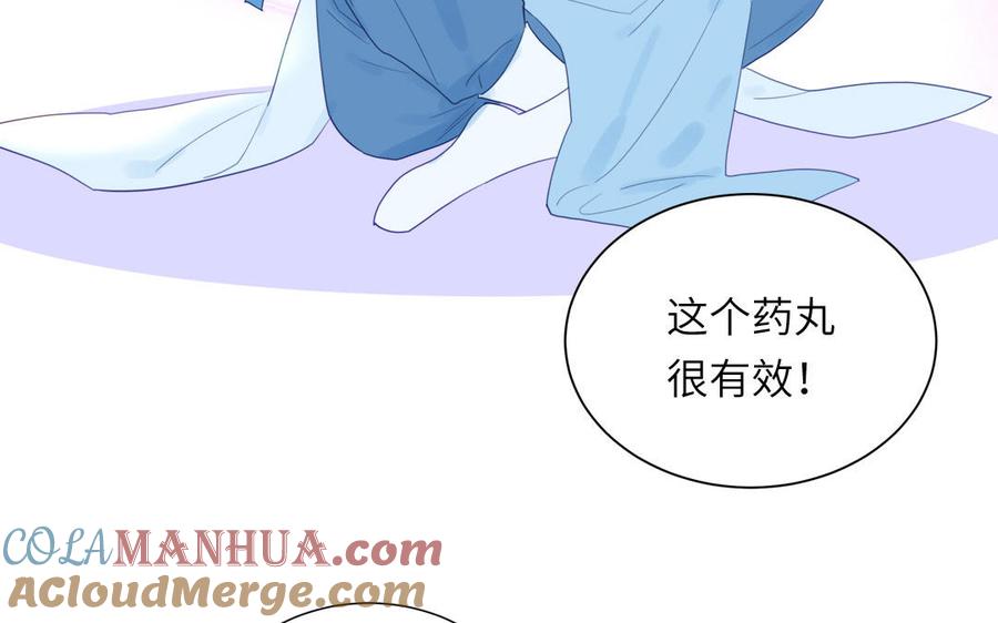 跨越星辰入他师门 第38话 影卫守则第一条 第101页