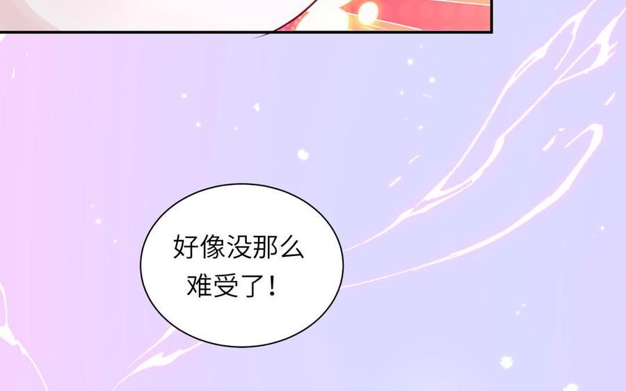 跨越星辰入他师门 第38话 影卫守则第一条 第98页