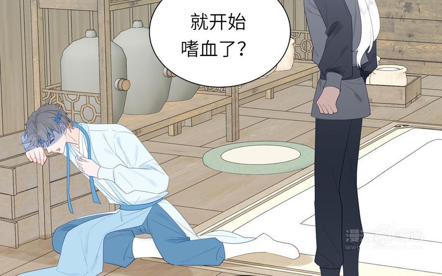 跨越星辰入他师门 第38话 影卫守则第一条 第42页