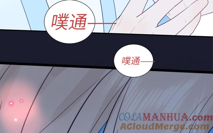 跨越星辰入他师门 第38话 影卫守则第一条 第5页
