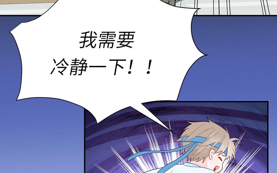 跨越星辰入他师门 第38话 影卫守则第一条 第18页