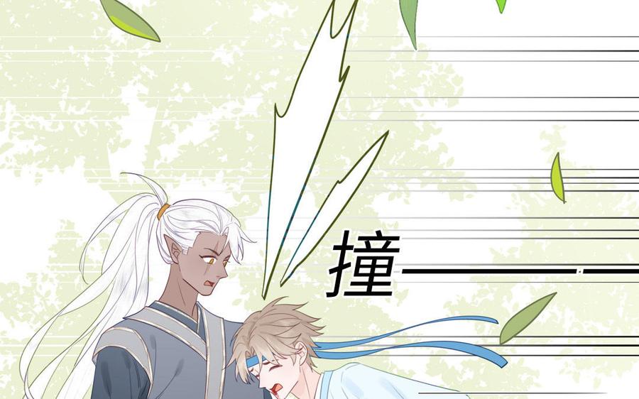 跨越星辰入他师门 第38话 影卫守则第一条 第27页