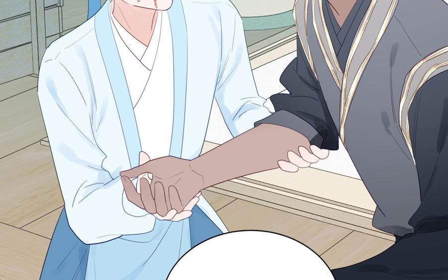 跨越星辰入他师门 第38话 影卫守则第一条 第87页
