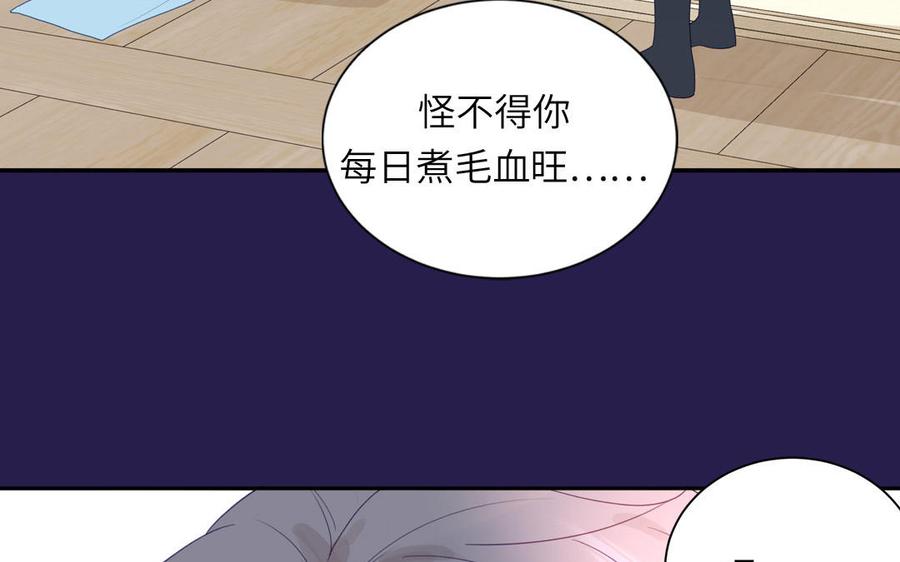 跨越星辰入他师门 第38话 影卫守则第一条 第43页