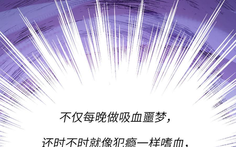 跨越星辰入他师门 第38话 影卫守则第一条 第47页