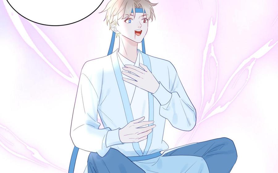 跨越星辰入他师门 第38话 影卫守则第一条 第100页