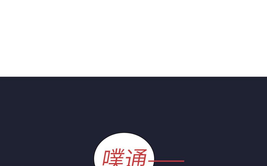 跨越星辰入他师门 第38话 影卫守则第一条 第3页
