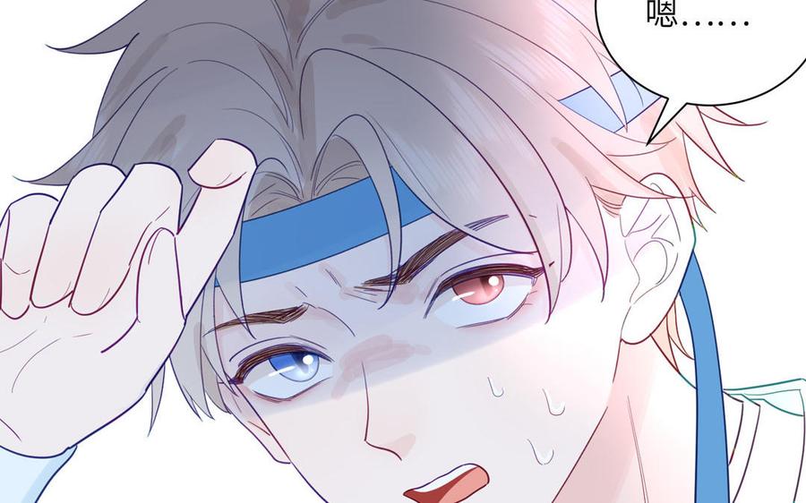 跨越星辰入他师门 第38话 影卫守则第一条 第44页