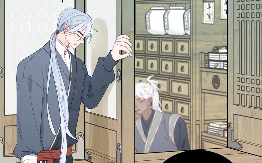 跨越星辰入他师门 第38话 影卫守则第一条 第106页