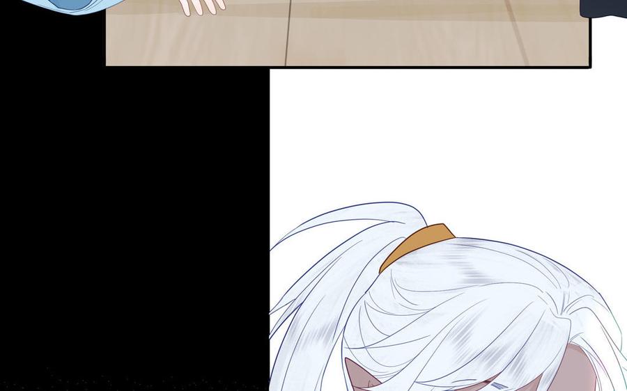 跨越星辰入他师门 第38话 影卫守则第一条 第56页