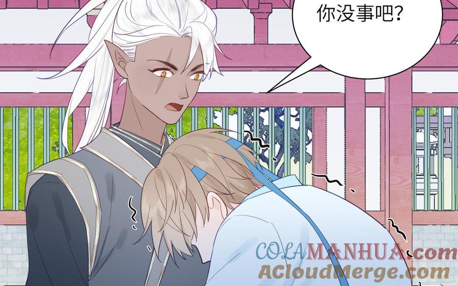 跨越星辰入他师门 第38话 影卫守则第一条 第33页