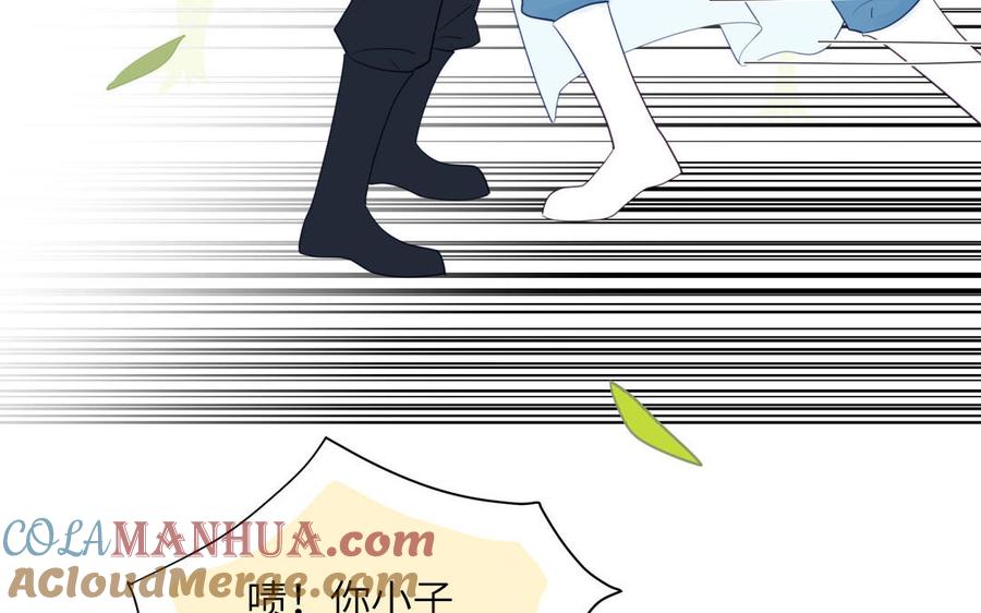 跨越星辰入他师门 第38话 影卫守则第一条 第29页