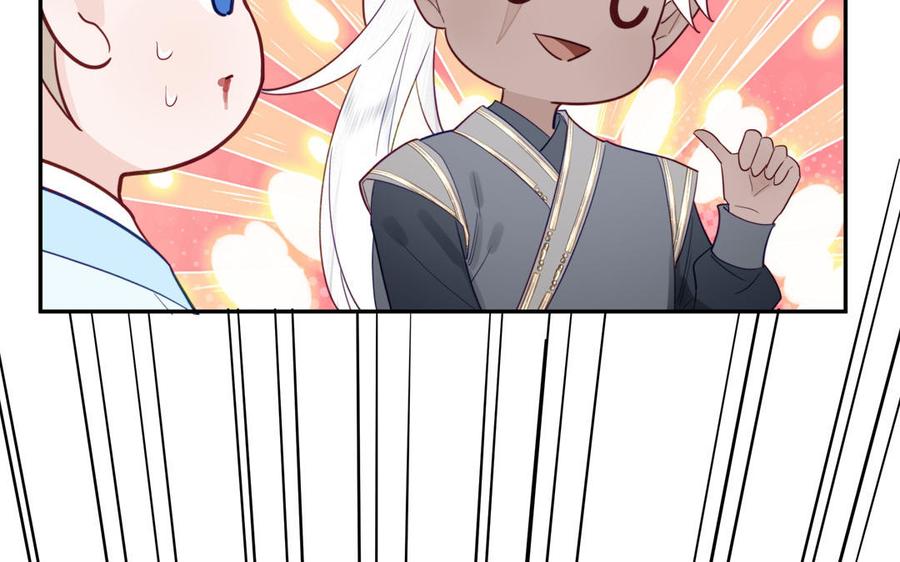 跨越星辰入他师门 第38话 影卫守则第一条 第80页