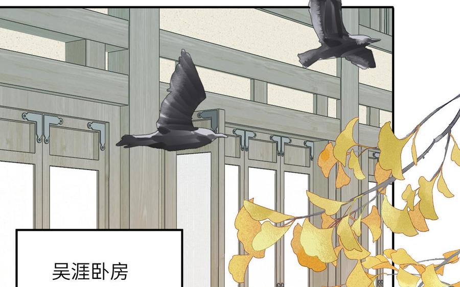跨越星辰入他师门 第38话 影卫守则第一条 第39页
