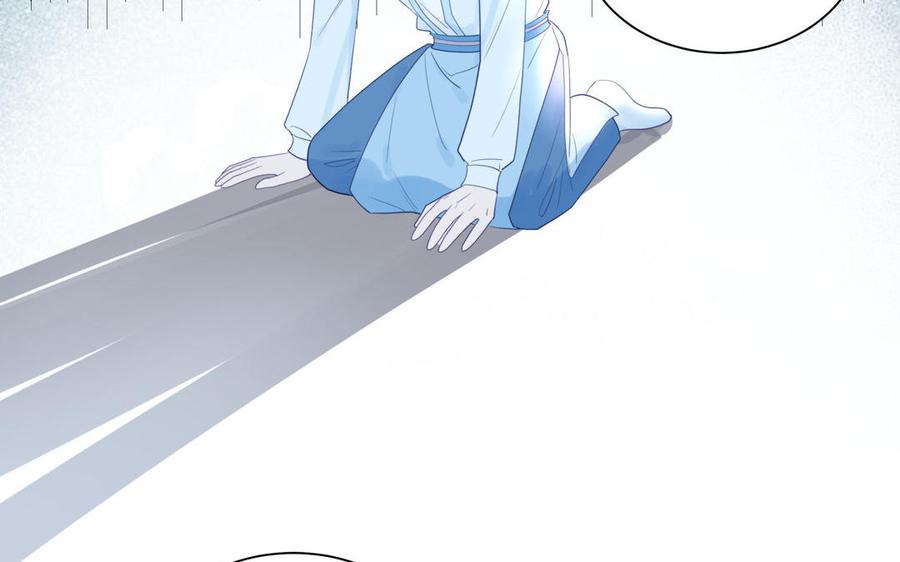 跨越星辰入他师门 第38话 影卫守则第一条 第68页