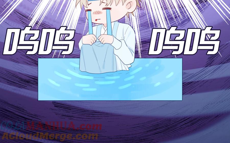跨越星辰入他师门 第38话 影卫守则第一条 第49页