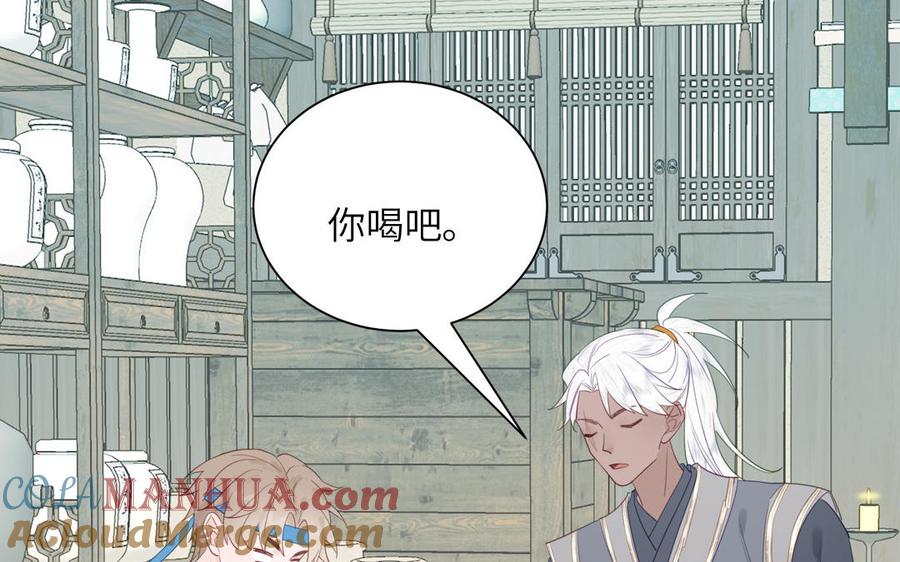 跨越星辰入他师门 第38话 影卫守则第一条 第77页