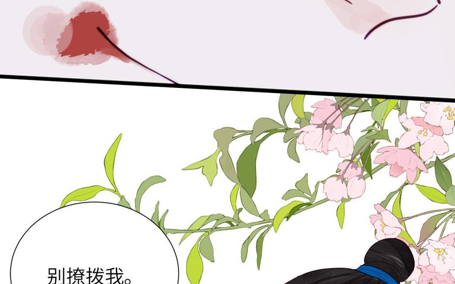 跨越星辰入他师门 第38话 影卫守则第一条 第8页